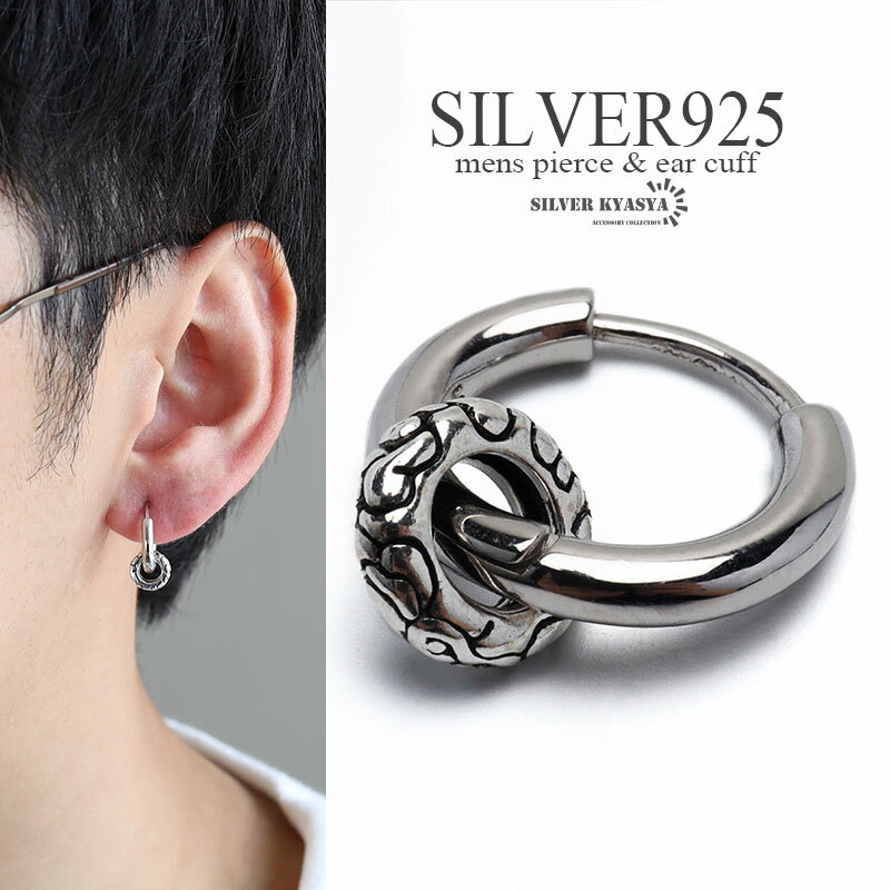 樂天商城 - シルバー925素材 フープピアス シルバー silver メンズ S925 波 スクロール シルバーピアス 個性的 取り外し可能 金属アレルギーフリー 片耳 父の日