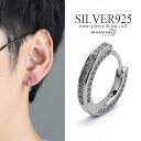 シルバー925素材 フープピアス シルバー silver メンズ S925 CZ ジルコニア シルバーピアス キラキラ パヴェ 高級感 金属アレルギーフリー 片耳 父の日