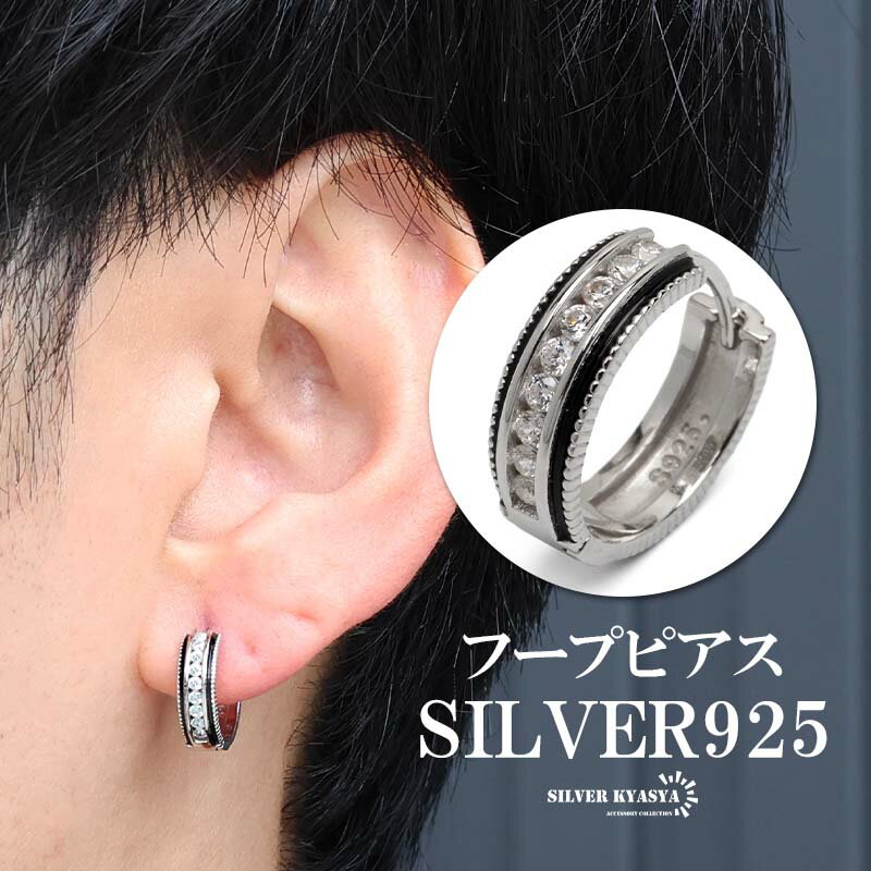 詳細 商品概要 ■ITEM DESIGN ラインストーンが豪華なハーフエタニティピアス。計算されたブラックラインとミル打ちがよりお洒落に。シルバー925の上品な輝きが魅力的なアイテム。主張しすぎないサイズ感で合わせやすい逸品です。 ■大人の...
