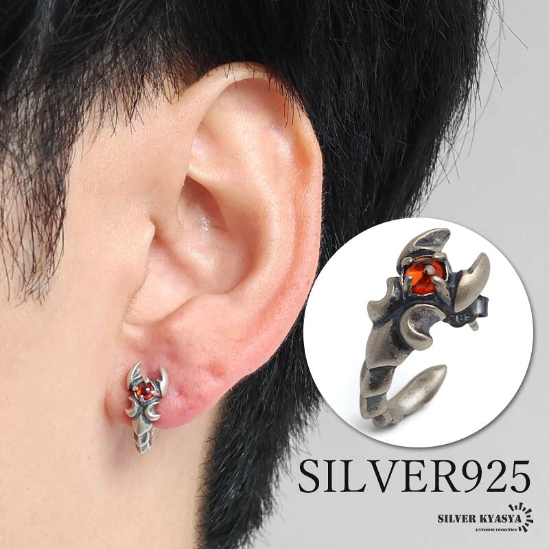 ＼スーパーSALE 10%OFF 4,620円→4,158円 ／シルバー925 ジルコニアピアス スコーピオン アンティークピアス スタッドピアス シルバー レッド 一粒 ストーン サソリ 幻想 神秘 個性的 片耳1点 メンズ 男性 金アレ対応