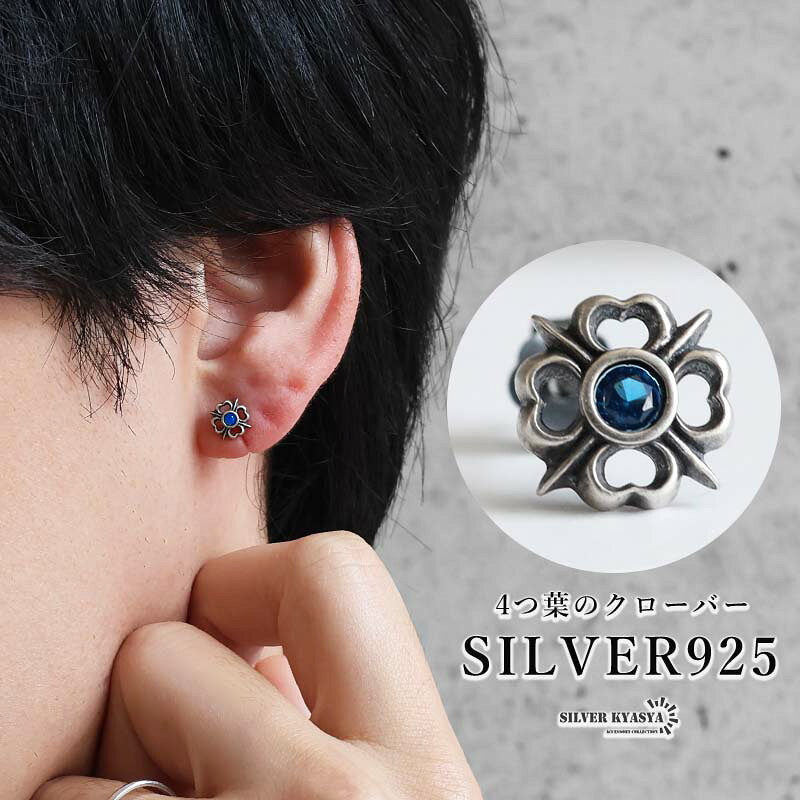 楽天市場】クローバー ピアス（メンズジュエリー・アクセサリー