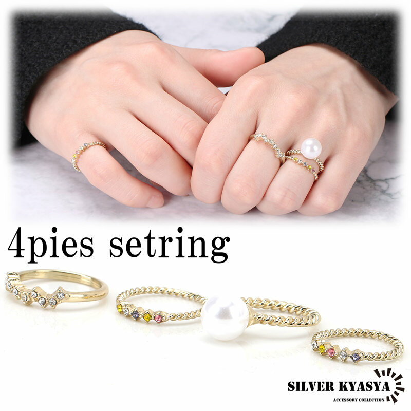 4点セット ゴールド リング パール 金色 ファランジ ピンキー 関節リング 真珠 ロープ ねじり ツイストのサムネイル