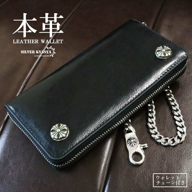 楽天市場】長財布 メンズ チェーン付き(素材(生地・毛糸)本革 楽天市場】長財布 メンズ チェーン付き(素材(生地・毛糸)本革