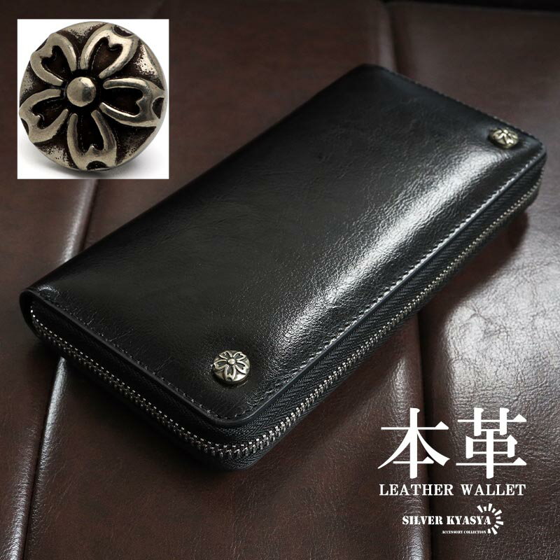 レザーウォレット メンズ コンチョ付き 長財布 本革 桜コンチョ フラワー ダブル 大容量 シンプル ビジネス カジュアル