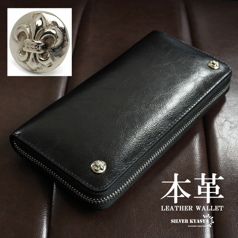 レザーウォレット メンズ コンチョ付き 長財布 本革 フレアコンチョ 百合の紋章 ダブル 大容量 シンプル ビジネス カジュアル