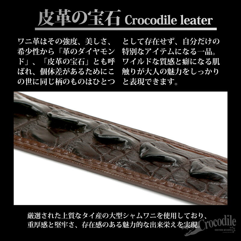 クロコダイル 本革 ワニ ベルト ステンレス バックルなし 取替 クラウン ホーンバック テイル 一枚物 牛革 フルグレインレザー 専用ボックス 無料ラッピング 父の日