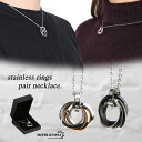 ステンレス ペア ネックレス リングネックレス ブラック ローズゴールド トリプル CZ キュービックジルコニア あずき 小豆 チェーン 45cm silver シルバー 銀色 金属 アレルギー フリー 専用BOX付属