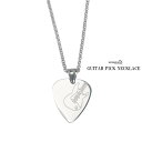 STAINLESS ギターピック ネックレス シルバー ペンダント guitar pick ロック rock 系 metal ロールチェーン50cm