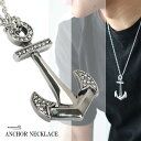 STAINLESS STEEL アンカーネックレス ラージ メンズ ネックレス アンカー 錨 anchor ジルコニア あずきチェーン56cm