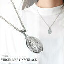 マリアコインネックレス シルバー メダイ ペンダント 奇跡のメダイ マリアネックレス シンプル VIRGIN MARY ステンレス あずきチェーン45cm 母の日