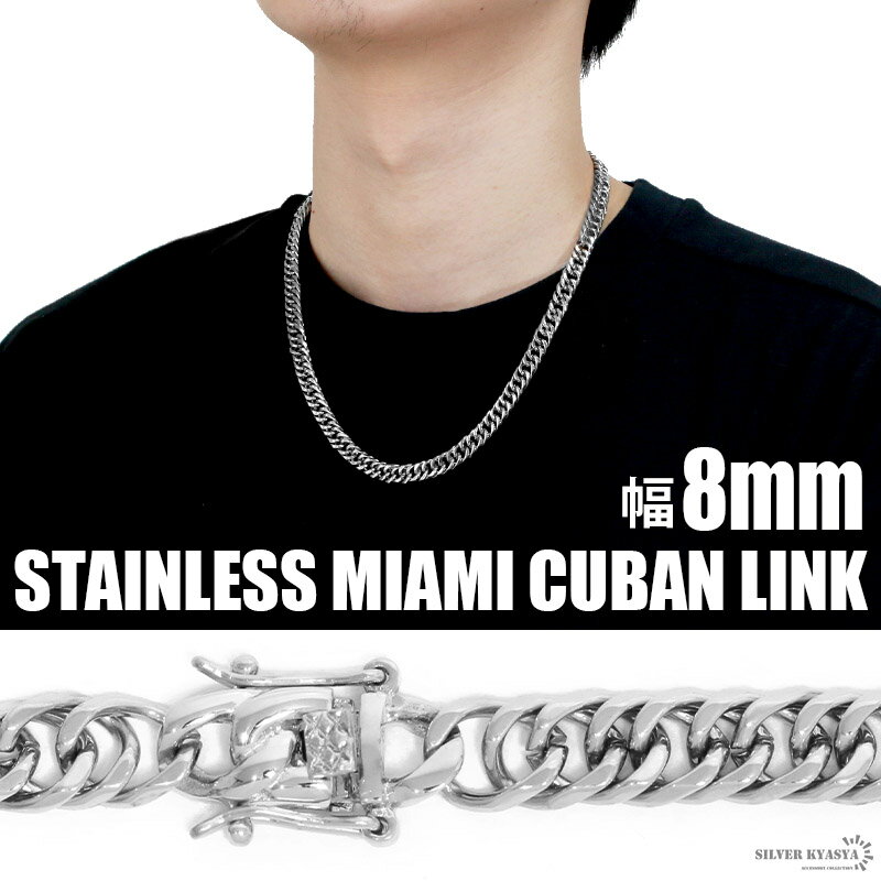 \スーパーSALE 10%OFF 4,180円→3,762円 /幅8mm STAINLESS STEEL シルバー ダブル喜平ネックレス 差し込み式 二重ロック...