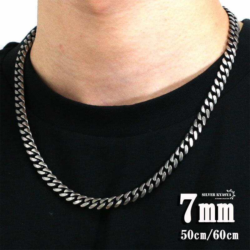 \スーパーSALE 10%OFF 2,530円→2,277円 /幅7mm STAINLESS STEEL 喜平チェーンネックレス 6面カット 燻 いぶし シルバ...