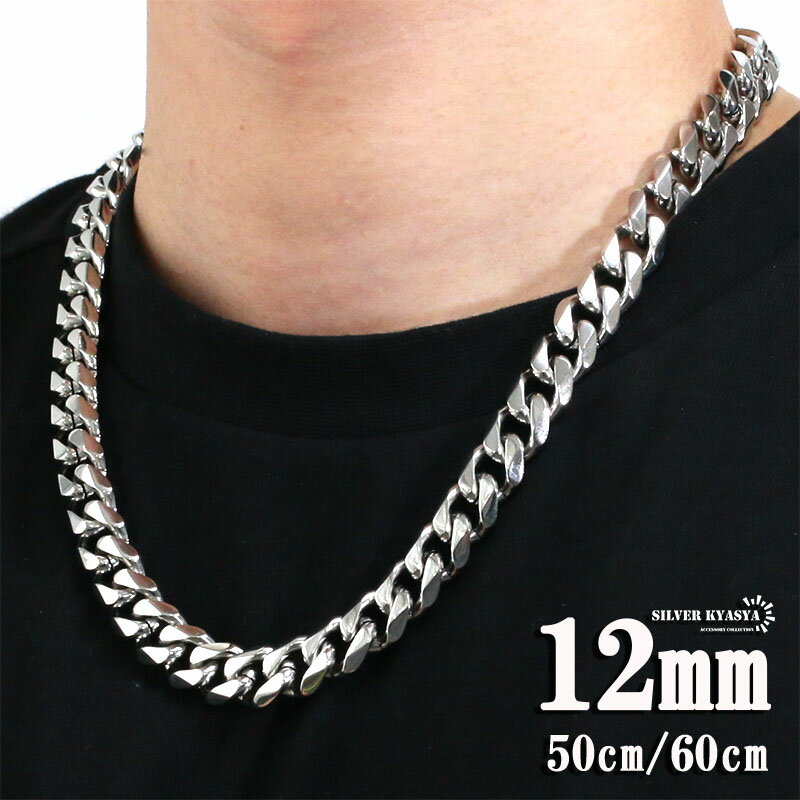 ＼3960円→3564円 10%OFF／ 幅12mm STAINLESS STEEL ステンレス 喜平ネックレス 中折式 マイアミキューバンリンク 喜平チェーンネックレス シルバー 銀色 太め 50cm 60cm