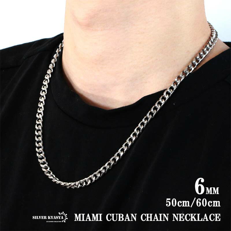 \スーパーSALE 10%OFF 1,980円→1,782円 /細身 喜平チェーンネックレス 6面カット シルバー マイアミキューバンチェーン ネックレス 幅6...