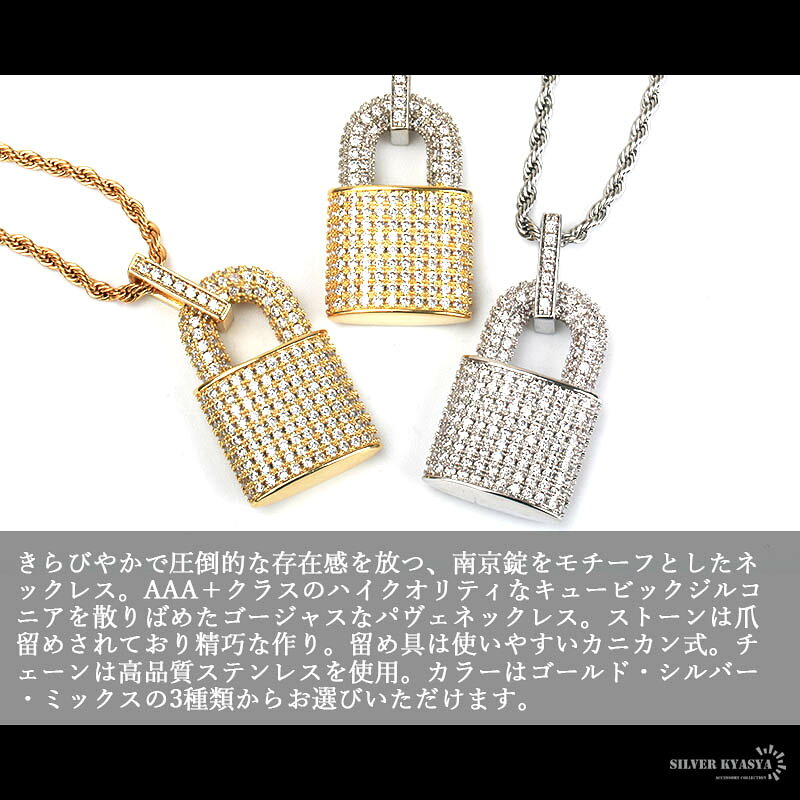 南京錠ネックレス モチーフ ステンレスチェーン 18k Gold キュービックジルコニア 爪留め パヴェ ゴールド シルバー ミックス ヒップホップ ストリート ダンス ラップ B系 メンズ 男性 ペンダントの商品画像 2