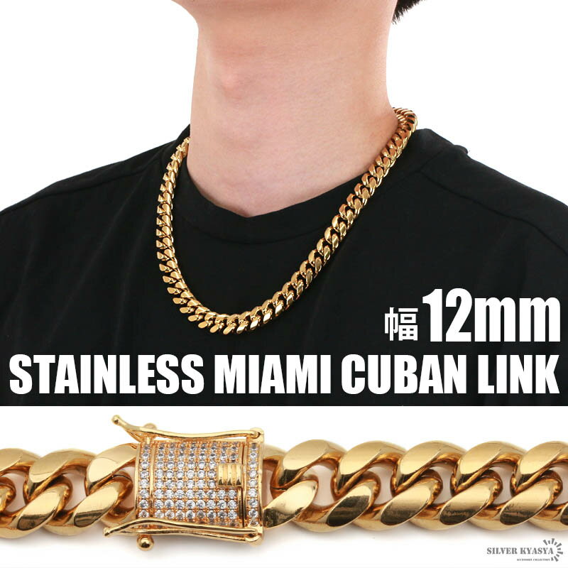 \スーパーSALE 10%OFF 7,700円→6,930円 /幅12mm STAINLESS STEEL ステンレス 喜平ネックレス マイアミキューバンリンク...