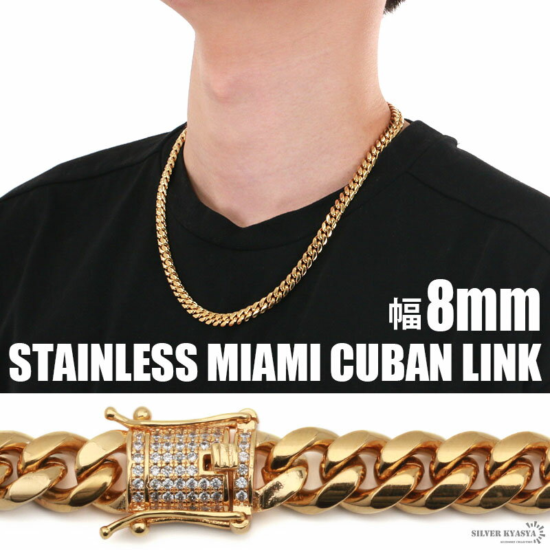 \スーパーSALE 10%OFF 6,050円→5,445円 /幅8mm STAINLESS STEEL ステンレス 喜平ネックレス マイアミキューバンリンク ...