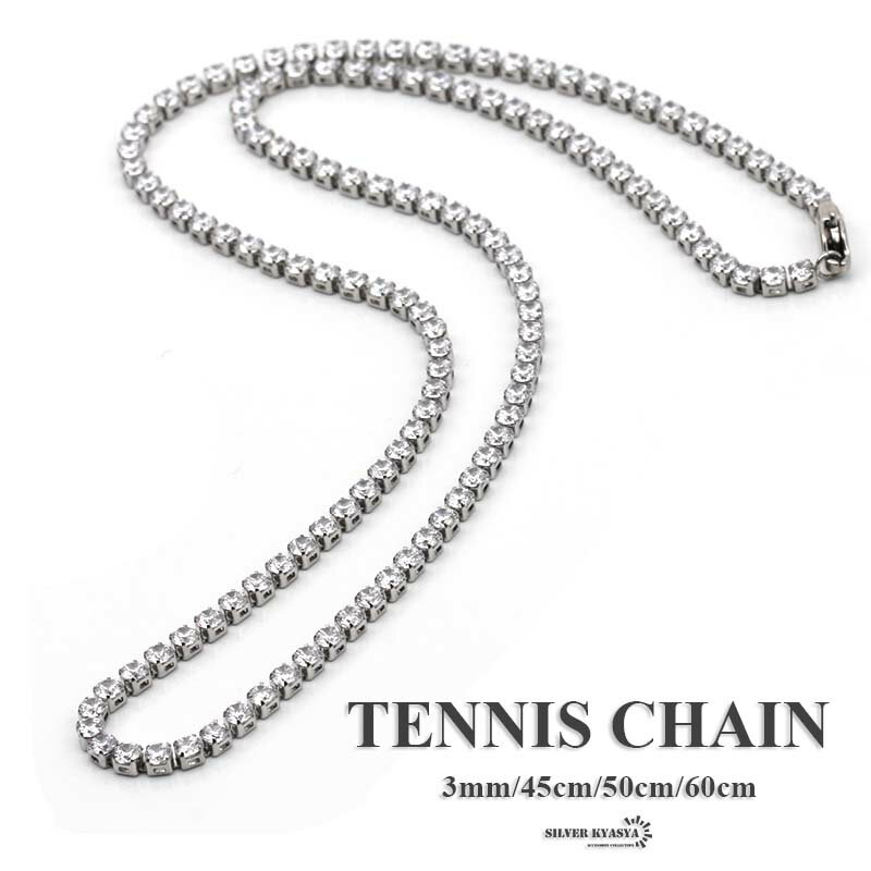 ネックレス メンズ（5000円程度） 3mm テニスチェーンネックレス ブリンブリン tennis chain necklace シンプルネックレス メンズ ジルコニア キラキラ チェーン 45cm 50cm 60cm 父の日
