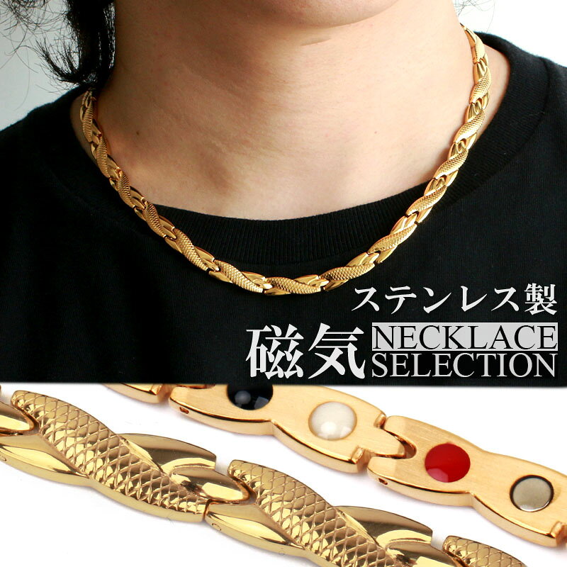 楽天市場】遠 赤外線 ネックレス（ジュエリー・アクセサリー）の通販