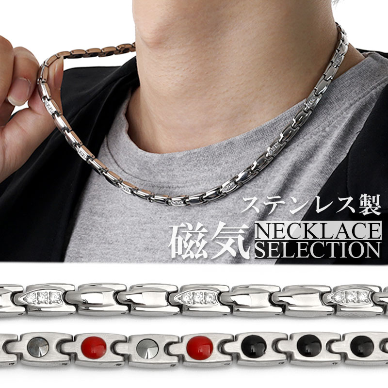 磁気ネックレス ステンレス ビーズ CZ キュービックジルコニア silver シルバー 磁力 磁石 男性 金属アレルギー対応 メンズ