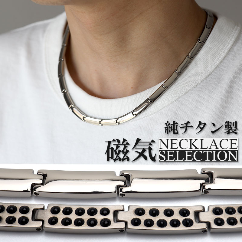 1点限定入荷❗️ 魅せるスチールゴールドチタン磁気ネックレス チタンネックレス！ 楽天市場】チタン磁気ネックレスの通販