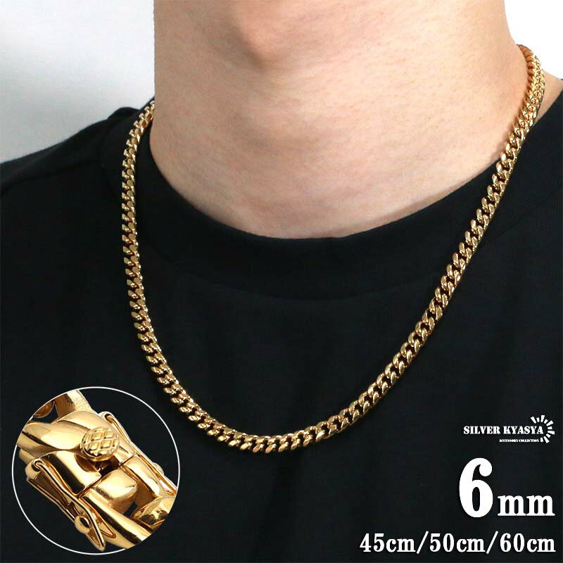 316L 幅6mm 細め メンズネックレス 18k gp 金 ゴールド 喜平チェーン B系 ヒップホップ HIPHOP マイアミキューバンリンク 喜平ネックレス きへい 50cm 60cm 父の日