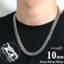 316L 幅10mm メンズネックレス シルバー 喜平チェーン B系 ヒップホップ HIPHOP マイアミキューバンリンク 喜平ネックレス きへい 50cm 60cm 父の日