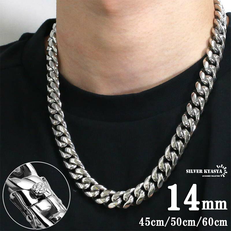 ＼スーパーSALE 10%OFF 7,480円→6,732円 ／316L 幅14mm 太め メンズネックレス シルバー 喜平チェーン B系 ヒップホップ HIPHOP マイアミキューバンリンク 喜平ネックレス きへい 50cm 60cm 父の日