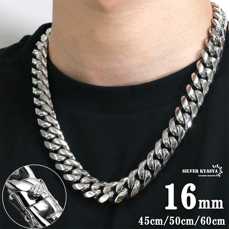 ネックレス メンズ（10000円程度） 316L 幅16mm 極太 メンズネックレス シルバー 喜平チェーン B系 ヒップホップ HIPHOP マイアミキューバンリンク 喜平ネックレス きへい 50cm 60cm 父の日