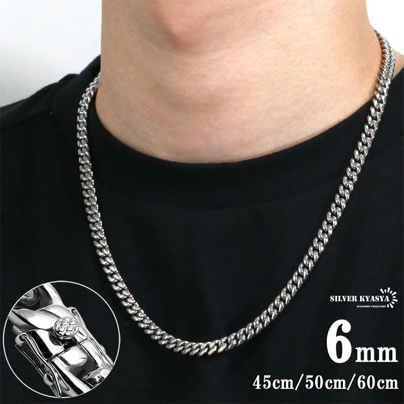 316L 幅6mm 細め メンズネックレス シルバー 喜平チェーン B系 ヒップホップ HIPHOP マイアミキューバンリンク 喜平ネックレス きへい 50cm 60cm 父の日