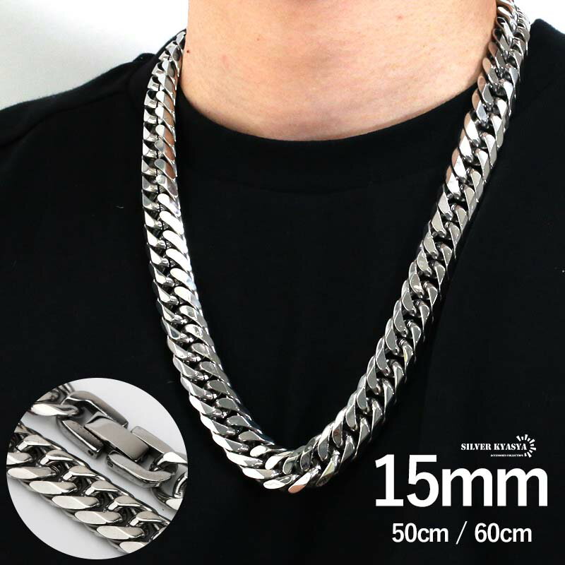 ＼スーパーSALE 10%OFF 5,830円→5,247円 ／幅15mm STAINLESS STEEL ステンレス 喜平ネックレス 中折式 極太 マイアミキューバンリンク ダブル喜平チェーンネックレス シルバー 銀色 silver 太め 50cm 60cm 父の日