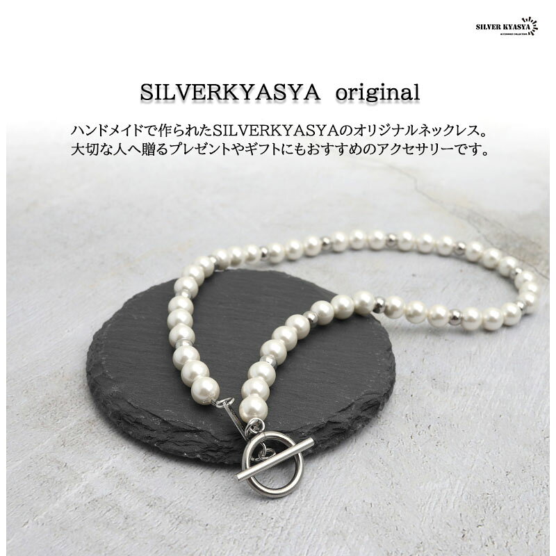 ＼最大30％OFFクーポン／ネックレス メンズ silver kyasyaオリジナル パールネック...