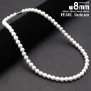 lbNX p[ Y j ANZT[ zCg pearl necklace ^ 8mm AM[Ή lW Xg[g n[hn Vv