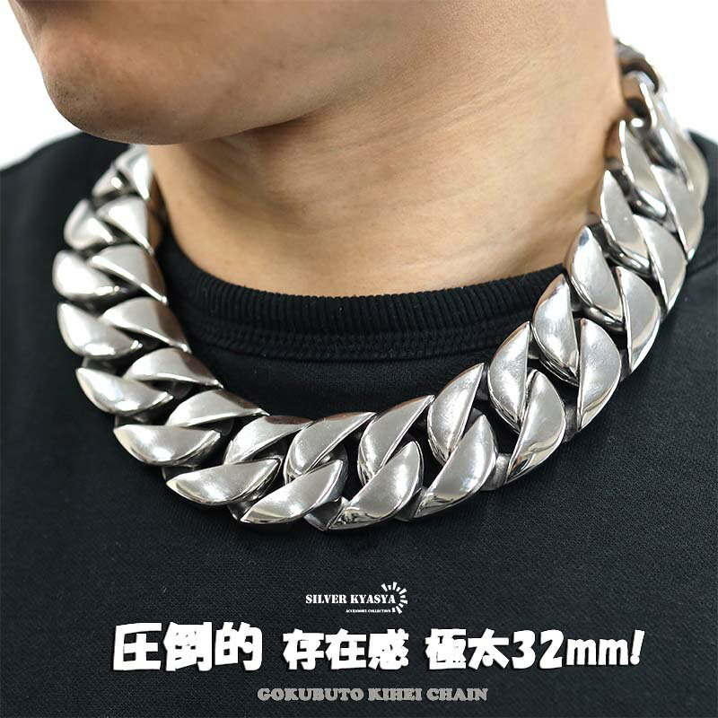 \スーパーSALE 10%OFF 27,500円→24,750円 /圧倒的存在感 極太32mm gokubuto マイアミキューバン ネックレス ごつい 極太 ...