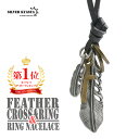 フェザー クロス ネックレス 十字架 リング ネックレス レザー reather ブラウン brown 茶色 アンティークシルバー gold 金色 silver...