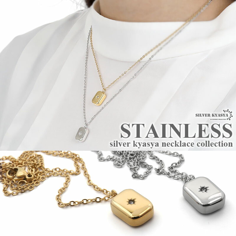 Rakuten - ＼最大30％OFFクーポン 期間限定／ ネックレス ペンダント スクエア 太陽 丸み キュービックジルコニア CZ ステンレス IPメッキ 18kgp 金メッキ gold silver ゴールド シルバー あずきチェーン 金属アレルギー対応 チェーンネックレス