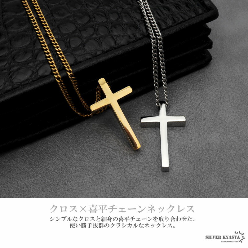 シルバー十字架ネックレス（ゴスロリ）