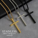 クロスネックレス ステンレス チェーンネックレス メンズ ゴールド シルバー ブラック 十字架 ネックレス シンプルネックレス 金属アレルギー対応 父の日