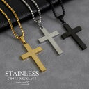 クロスネックレス ステンレス チェーンネックレス メンズ ゴールド シルバー ブラック 十字架 ネックレス 立体感 英字 クロス シンプルネックレス 金属アレル...