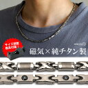 楽天シルバーアクセサリーSILVERKYASYA【5/7 10時まで！期間限定10％OFF 25,300円→22,770円】 6粒 純チタン 磁気ネックレス シルバー Titanium チタンネックレス 軽い 首にフィット ゲルマニウムネックレス スポーツネックレス 磁力 磁性