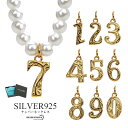ナンバーネックレス パールネックレス ゴールド ステンレス シルバー925 数字ネックレス 真珠 ハワイアンネックレス 18K GP 専用BOX付属