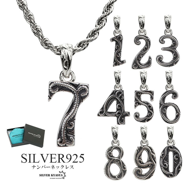 ナンバーネックレス ハワイアンネックレス アンティークシルバー ステンレス シルバー925 数字ネックレス ロープチェーン 専用BOX付属