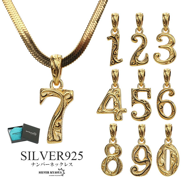\スーパーSALE 10%OFF 6,600円→5,940円 /ナンバーネックレス ハワイアンネックレス ゴールド ステンレス シルバー925 数字ネックレス ...