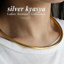 楽天シルバーアクセサリーSILVERKYASYA【5/7 10時まで！期間限定10％OFF 2,750円→2,475円】 choker 欧米で人気 メタルチョーカー ゴールドチョーカー ゴールド ネックレス 人気 トレンド 流行り お洒落 おしゃれ 母の日