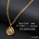 ステンレス 太陽神ネックレス 18KGP ミニペンダントネックレス ゴールドネックレス 金 ゴールド ネイティブ 太陽 サン ゴッド ラグジュアリー ダブル喜平...