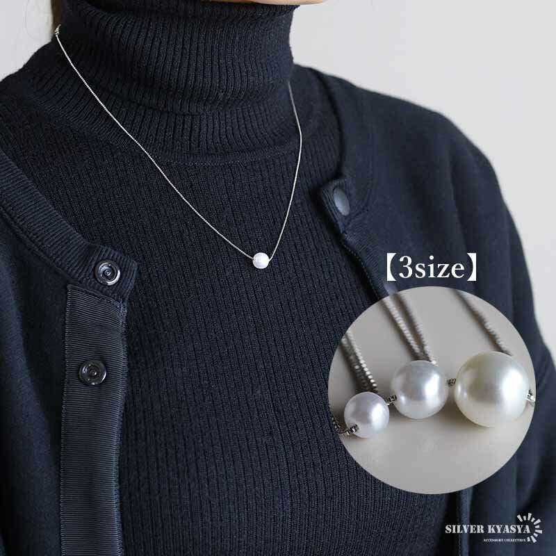 \スーパーSALE 10%OFF 1,000円→900円 /一粒パールネックレス 3サイズ シルバー 6mm 8mm 10mm ベネチアンチェーン ボックスチェ...