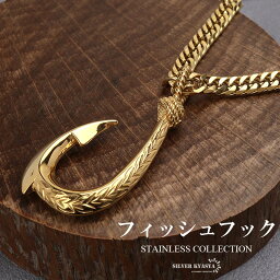 ステンレス フィッシュフックネックレス ゴールド 50cm 60cm ハワイアンネックレス 釣り針ネックレス ダブル喜平チェーン 稲穂 スクロール マイレ カレイキニ メタリック 男性 メンズ 金アレ対応