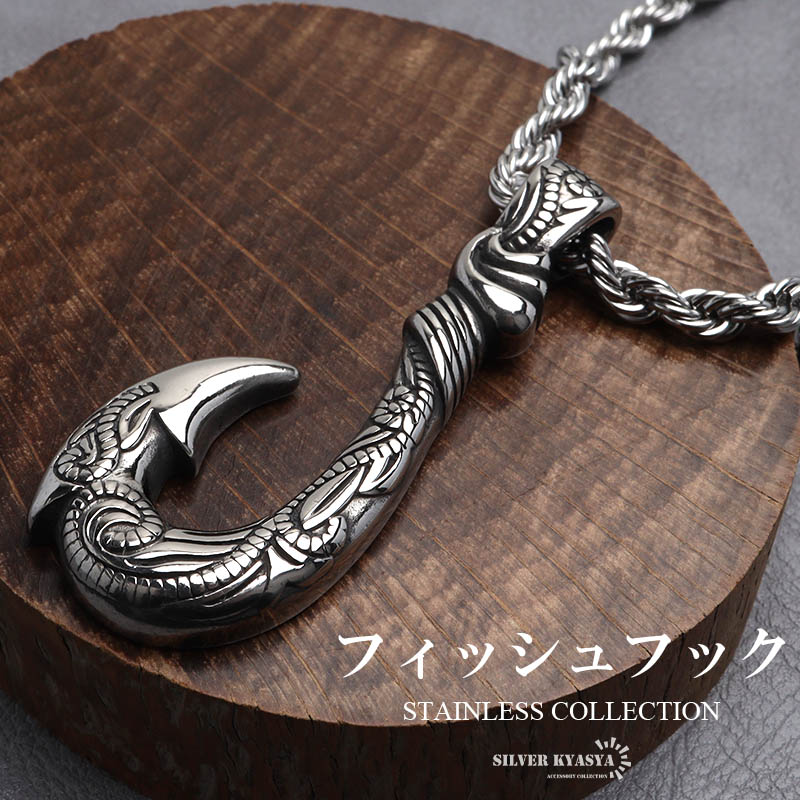 ステンレス フィッシュフックネックレス シルバー 50cm 60cm ハワイアンネックレス 釣り針ネックレス ごつめネックレス ロープチェーン ツイストチェーン...