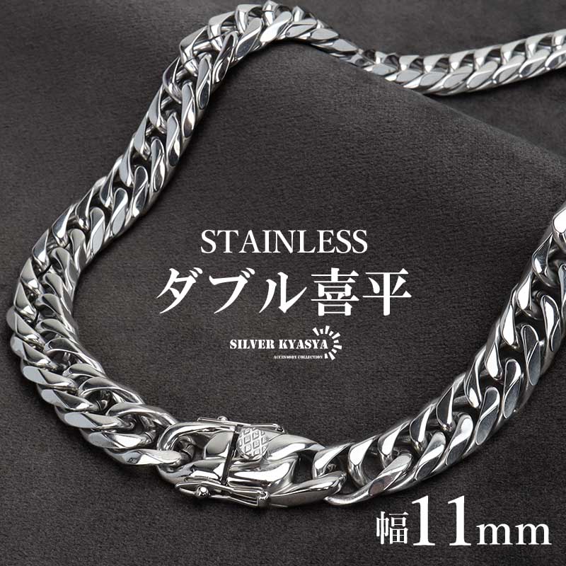 ステンレス製ダブル喜平ネックレスシ...