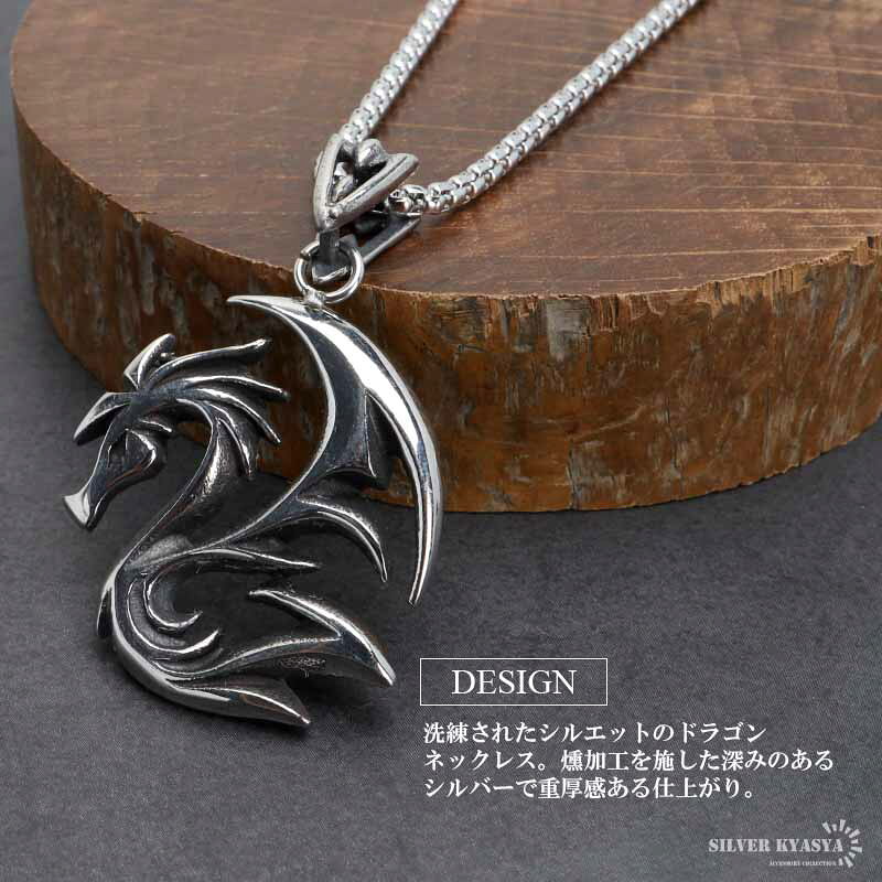 ドラゴンネックレス ステンレス シルエット 龍ネックレス ペンダント シルバー ベネチアンチェーン メタル 重厚感 メンズ 男性 金属アレルギー対応 silverkyasya-10023043 SILVER KYASYA サンプル画像2